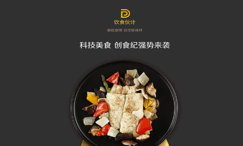 摄入端的科学量化管理,饮食伙计为国人提供健康饮食产品解决方案